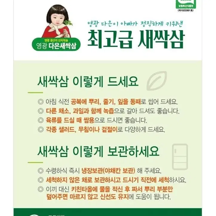 새싹삼 판매합니다