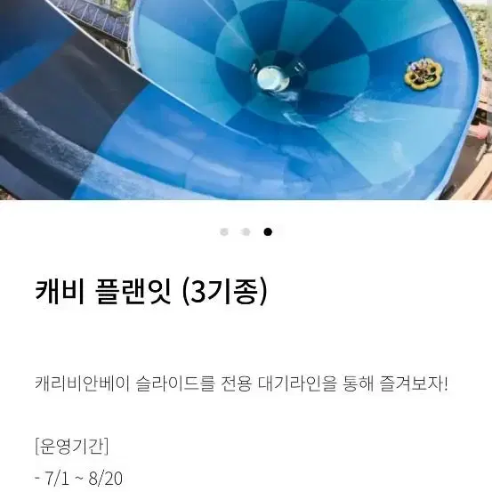 캐비 플랜잇 7월 27일 2장 파실 분 있나요?