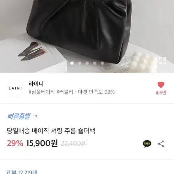 에이블리 베이직 셔링 주름 숄더백 블랙