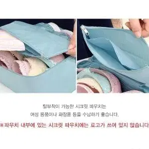 캠핑 여행용 속옷 브라세트 언더웨어 파우치