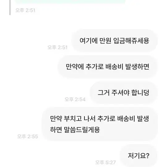 불량거래자 비매너거래자 박제 이분들하고 거래하지 마세요