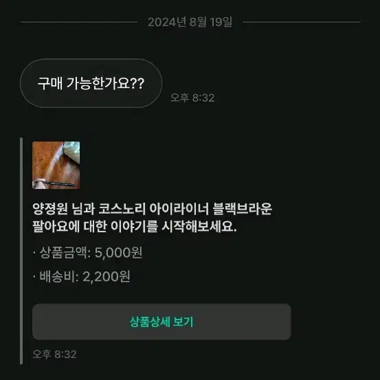 불량거래자 비매너거래자 박제 이분들하고 거래하지 마세요