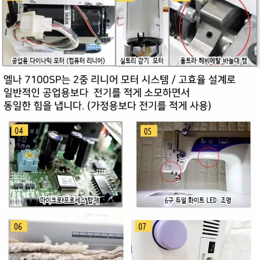 Swiss엘나 미싱 모델 7100sp,전자사절재봉기,