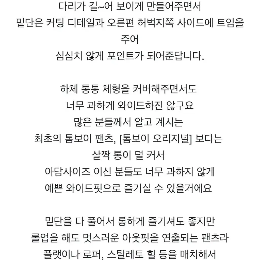 엘린 흔들이컷팅데님 하비추천