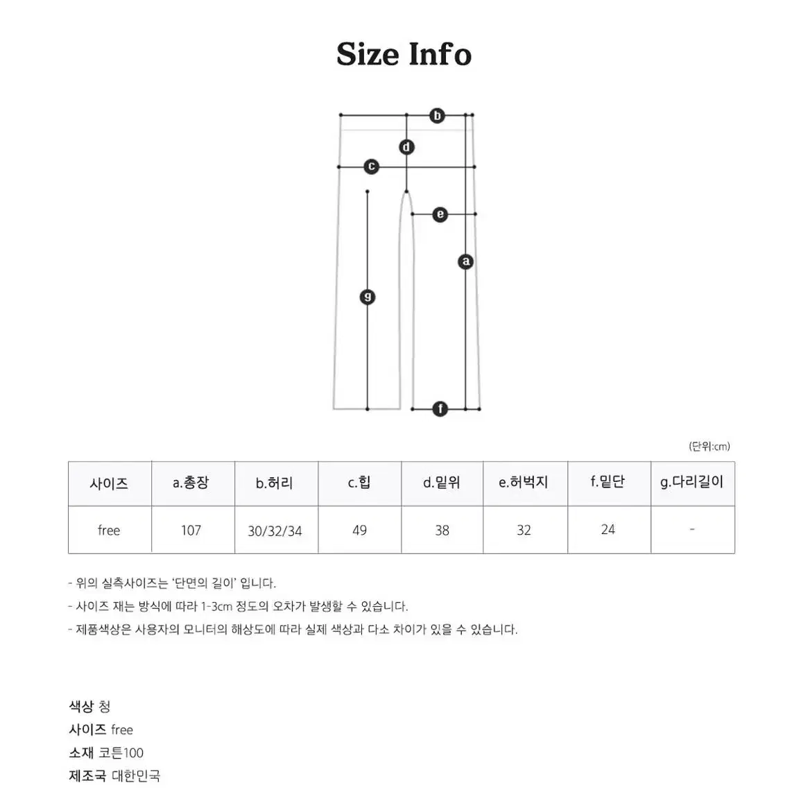 엘린 흔들이컷팅데님 하비추천