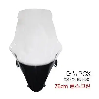 더뉴PCX스크린 PCX2018~2020 롱스크린 PCX대형스크린 대왕쉴드