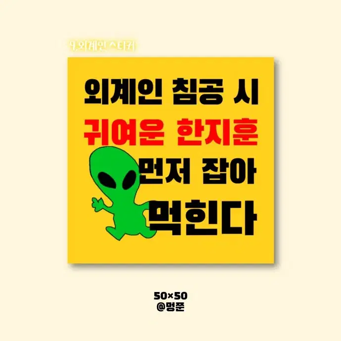 [400원 부터!!] 포토매틱&찌라시&도무송 도안 주문제작 제작 커미션