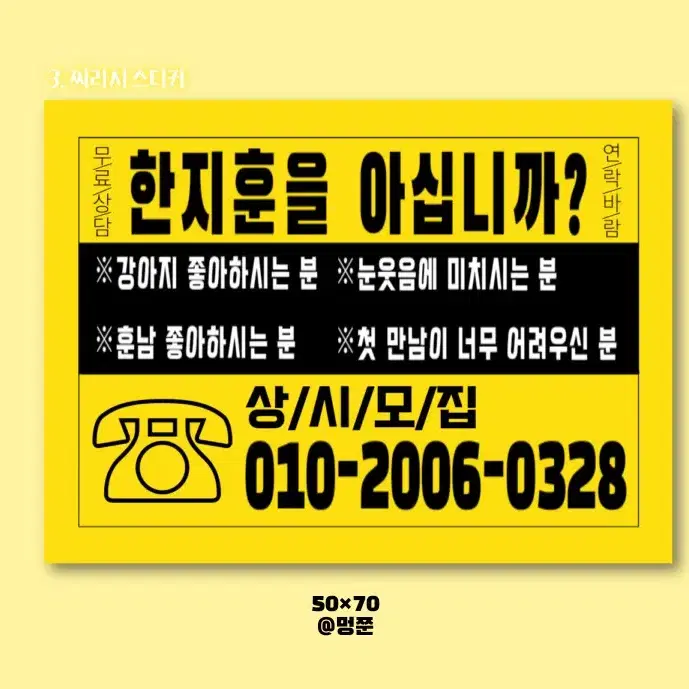 [400원 부터!!] 포토매틱&찌라시&도무송 도안 주문제작 제작 커미션