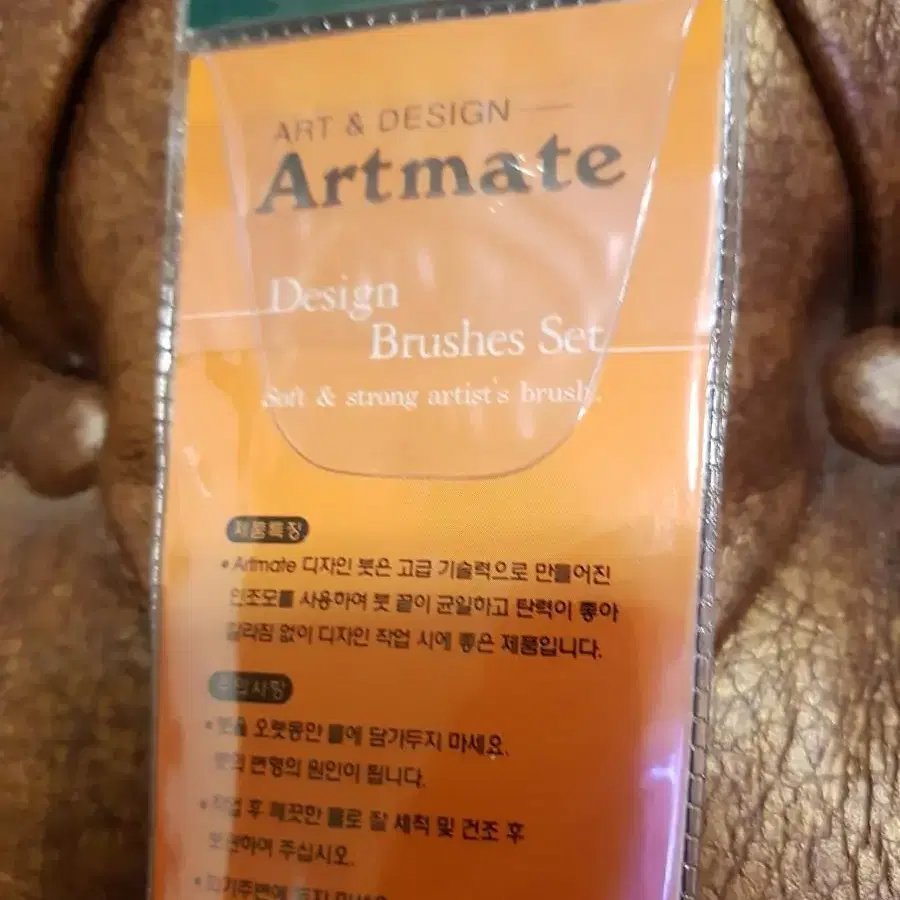 Artmate 브러쉬 5본조 세트 미개봉 새상품