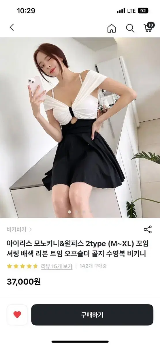 비키비키 아이리스 원피스 수영복