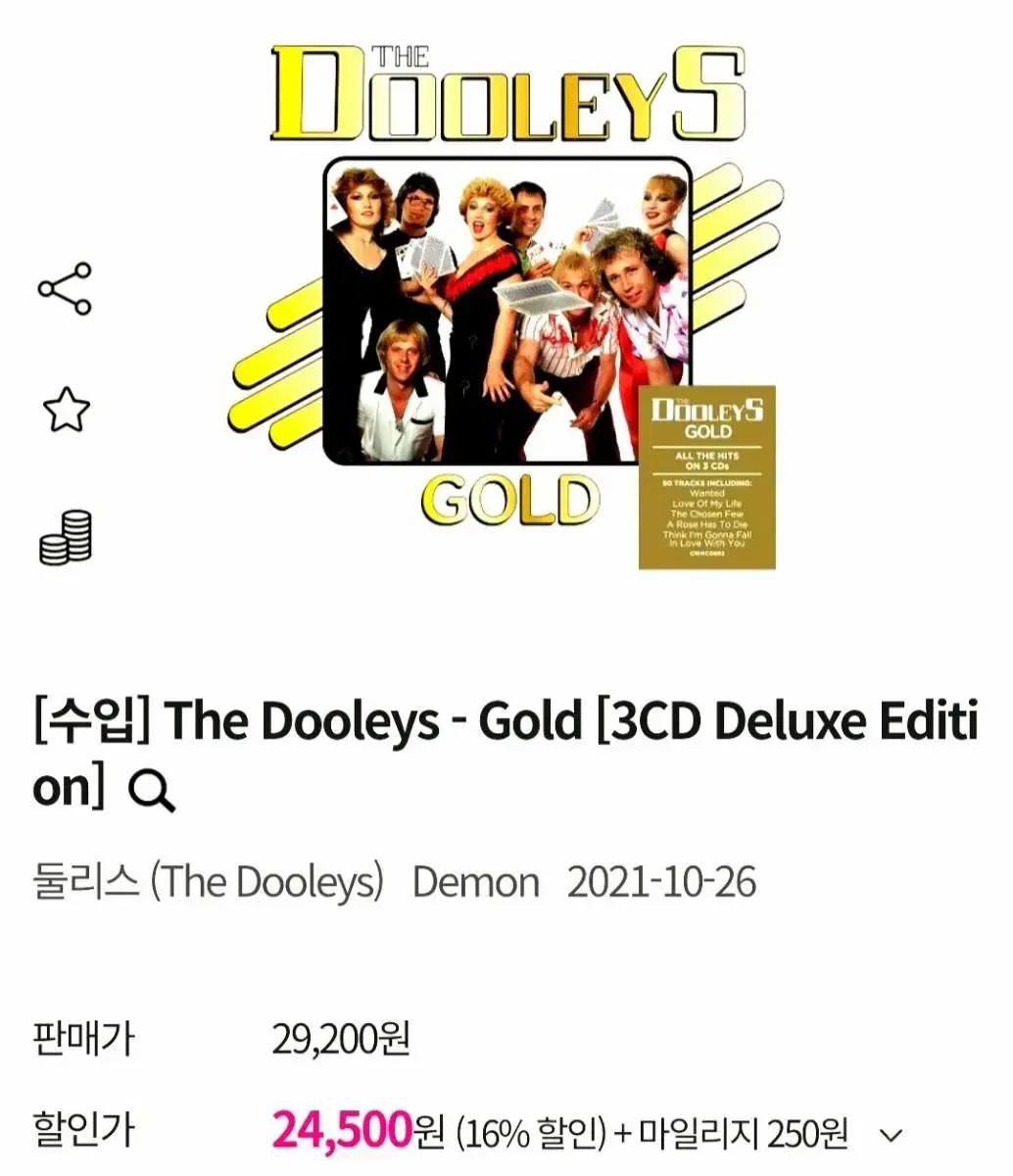 Dooleys 둘리스 수입 3XCD 디지팩 미개봉 새것 ~!