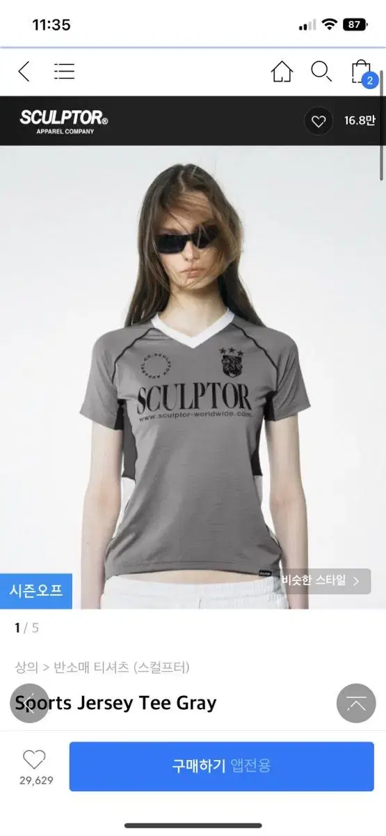 Sculptor Sports Jersey Tee Gray 판매