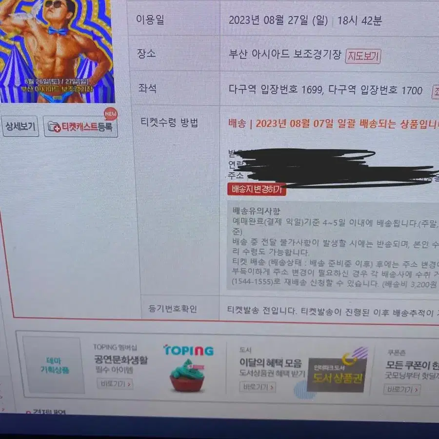 부산 싸이 흠뻑쇼 스탠딩 연석 두장!