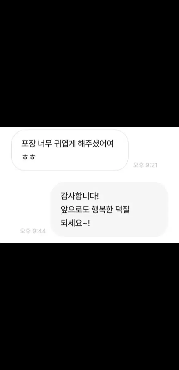 후기모음