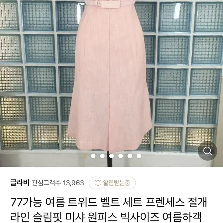 하객 원피스 핑크 원피스 S