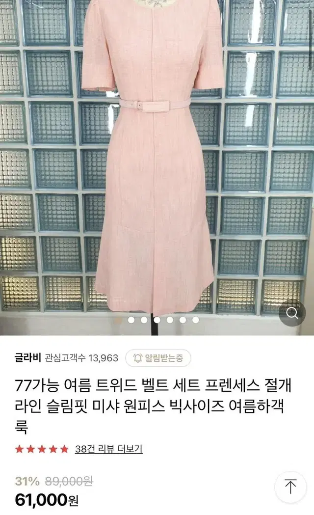 하객 원피스 핑크 원피스 S