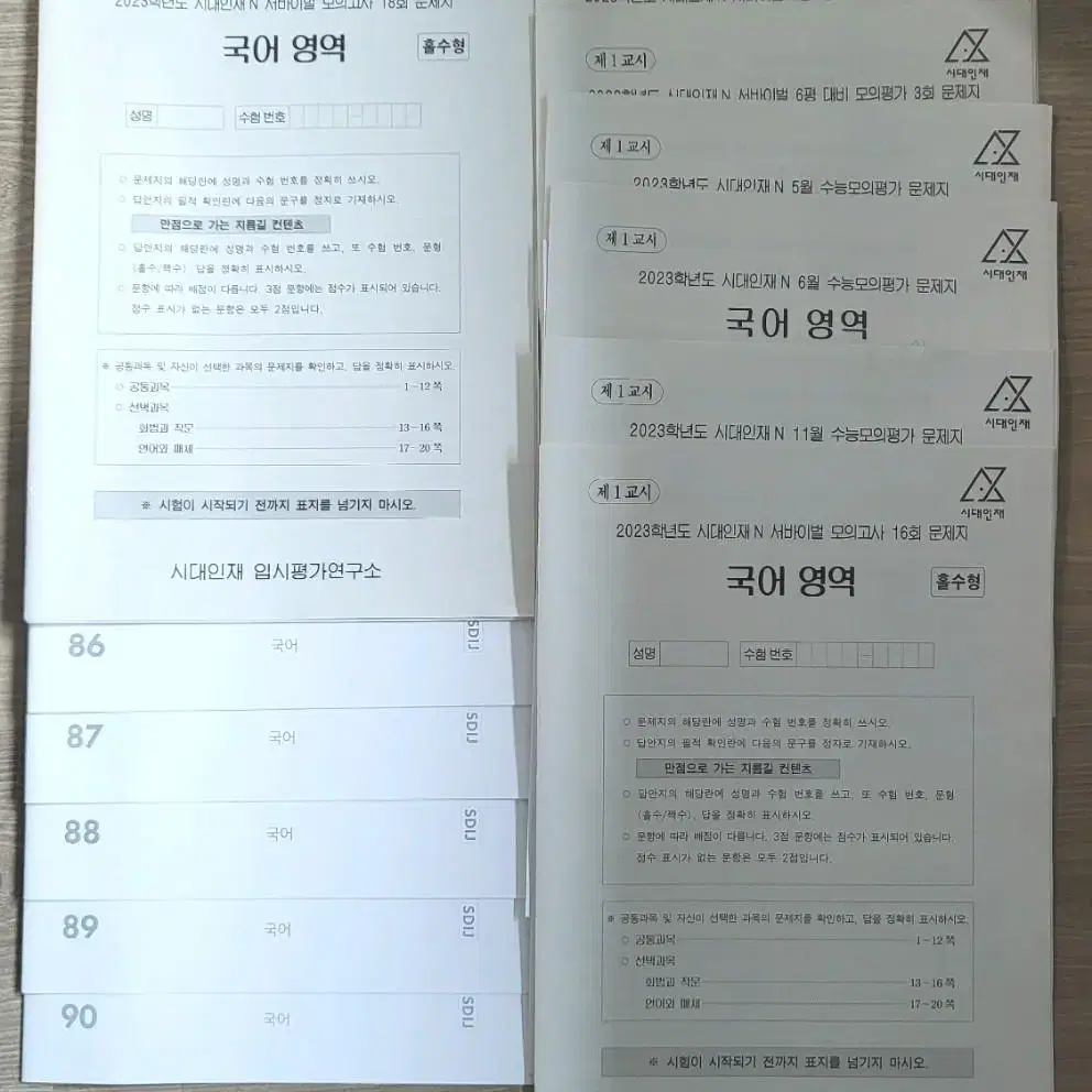 시대인재 국어 컨텐츠 (서바, 엑셀, 커넥톰)