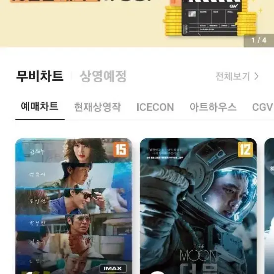 영화CGV