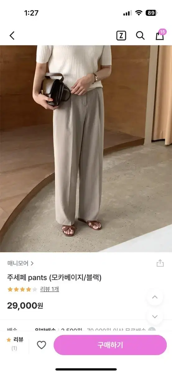 매니모어 주세페 pants 모카베이지 슬랙스