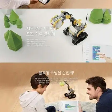 (미개봉 새상품)유비테크 UBTECH 지무 JIMU ROBOT 코딩 로봇