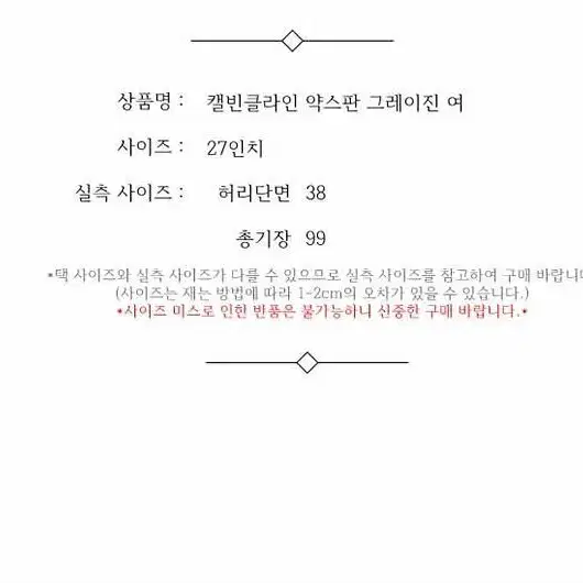 캘빈클라인 약스판 그레이진 여 27인치 / 332544