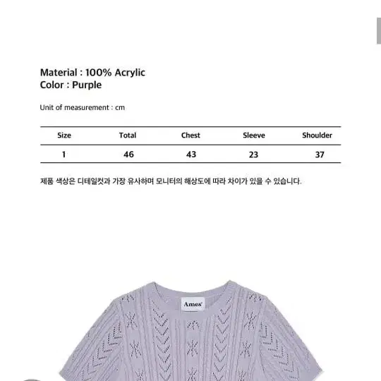 ames punching crop knit  아메스 펀칭 크롭 니트