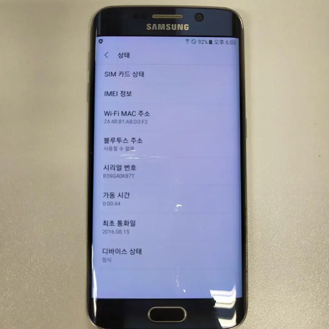 [수원영통] 갤럭시 S6엣지 64GB 블랙 - 23307