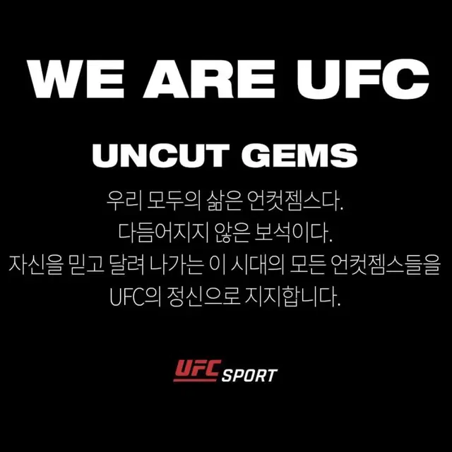 UFC 반팔 카라티(정품 미개봉 새상품)(S-2XL)