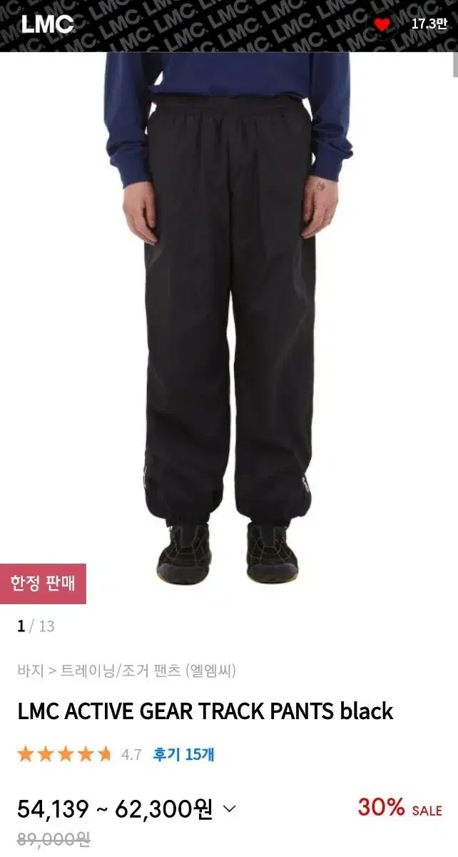 [NEW] LMC LMC Active Gear Pants