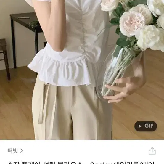 퍼빗 플레어 셔링 블라우스