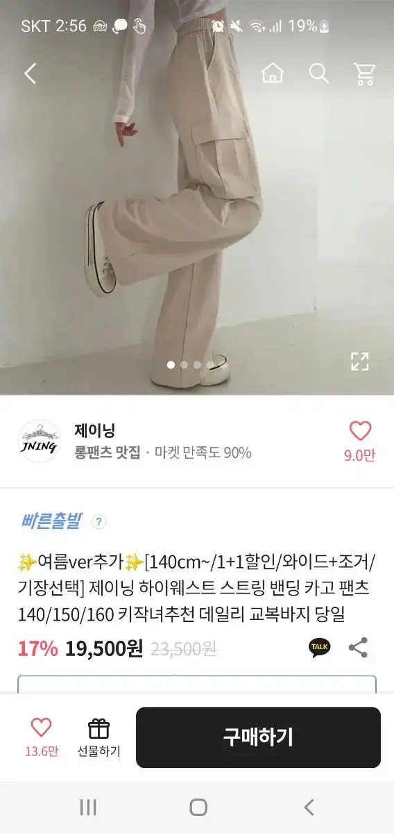 (포장 안뜯음)에이블리 밴딩 카고 팬츠 카키