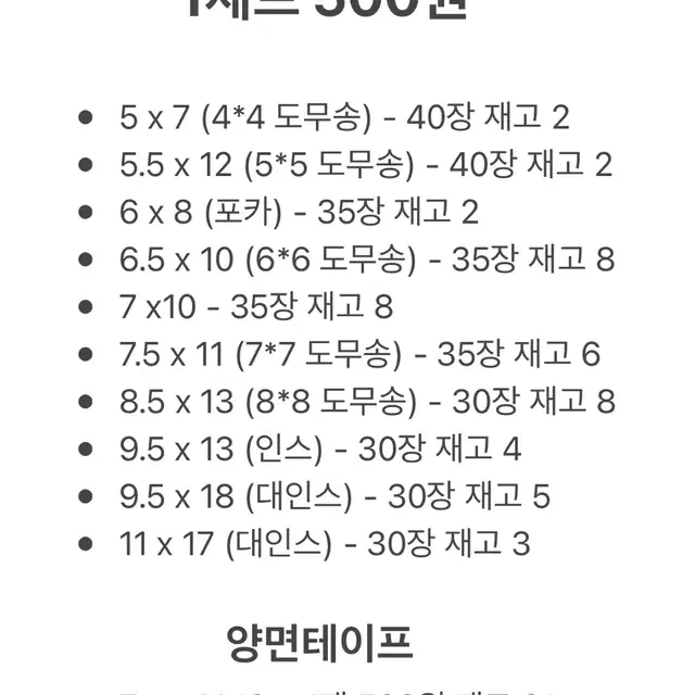 10/14까지 구매가능) opp 오피피 , 양면테이프 판매