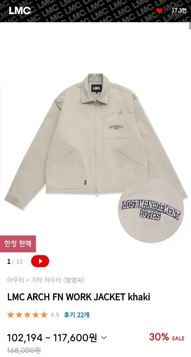 [NEW] LMC LMC Beige cotton jacket