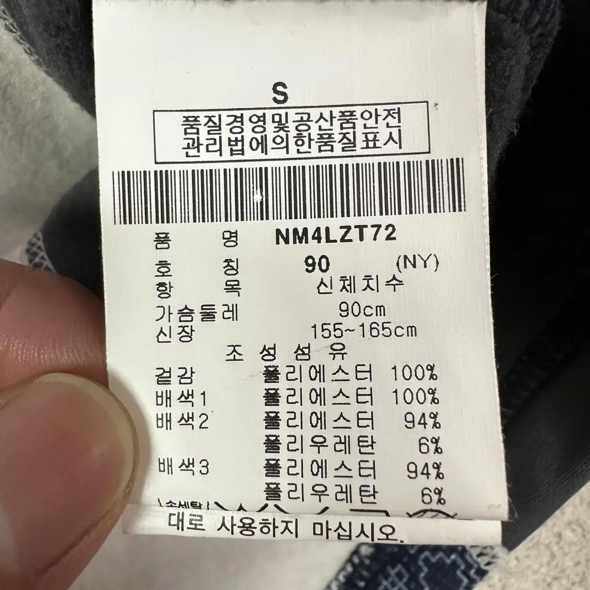 [90] 새상품 노티카 아웃도어 등산 반집업 후리스 여성