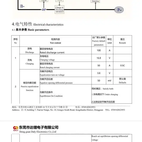 4S 16.8V 100A  대용량 BMS