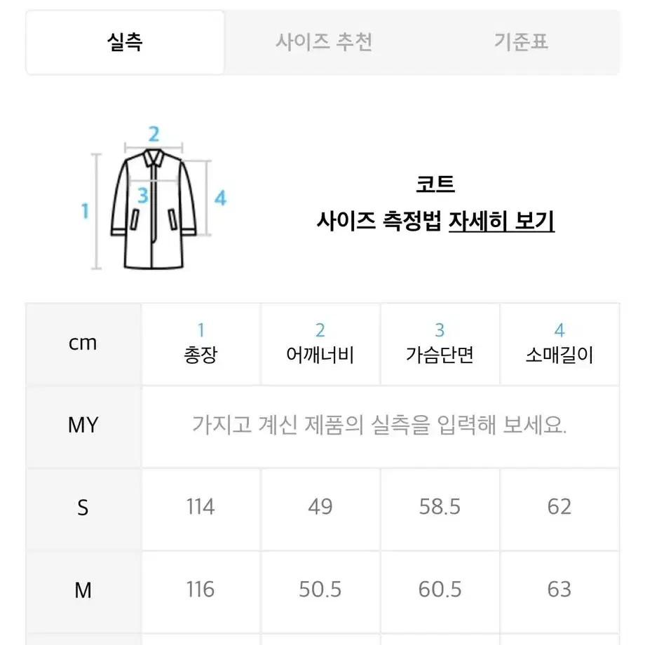 인사일런스 울 수트 코트(카멜,M)