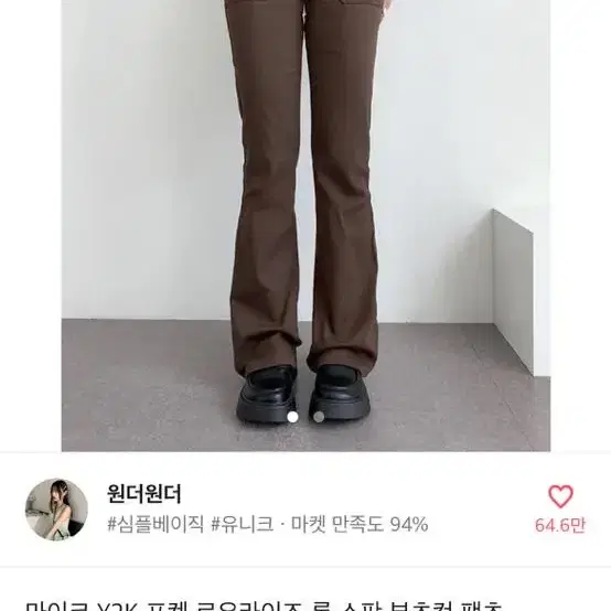 에이블리 y2k바지