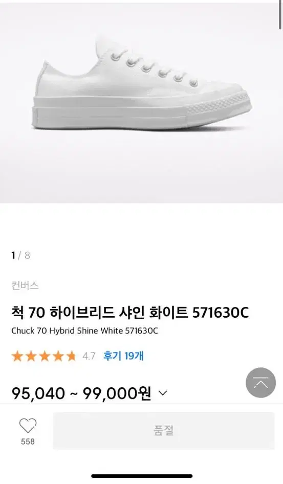 CONVERSE Chuck 70 Shine White 240