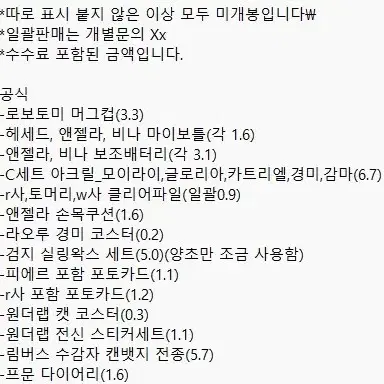 [굿즈 추가중]림버스/라오루/로보토미/프문 굿즈 판매