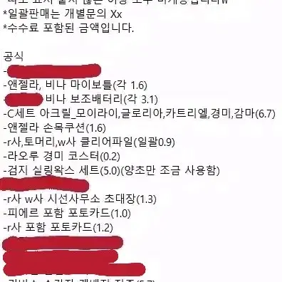 림버스/라오루/로보토미/프문 공식 비공식 굿즈 판매 (사진참고)