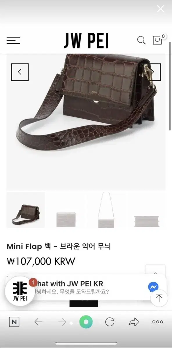 JW PE mini flap백 브라운 악어 무늬