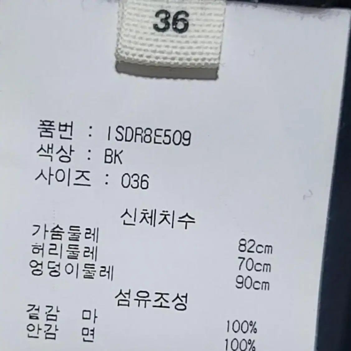 이자벨마랑 명품원피스 36 (60만원대구입)