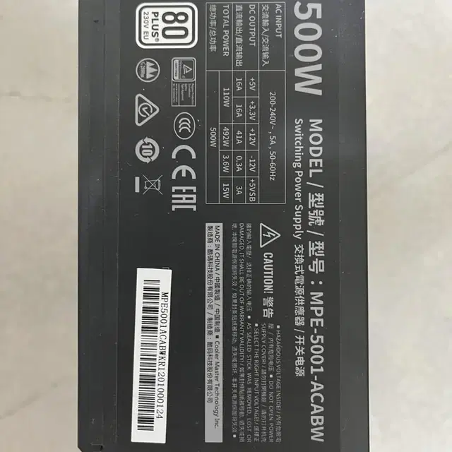 쿨러 마스터 MWE 500w 230v