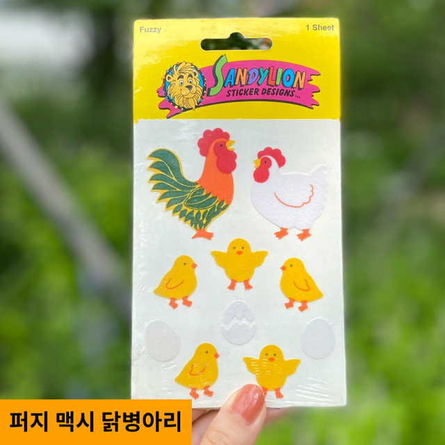 샌디라이온 퍼지 맥시 닙 판매