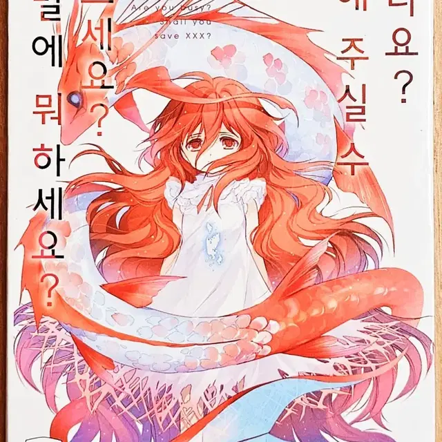 종말에 뭐하세요 바쁘세요 구해주실 수 있나요 카레노 아키라 소설 애니