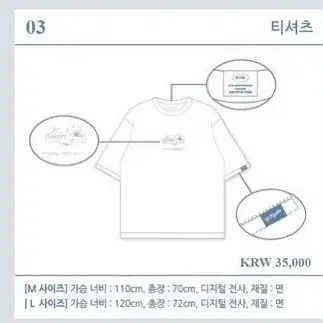 비투비 10주년 티셔츠 굿즈 엠디 md