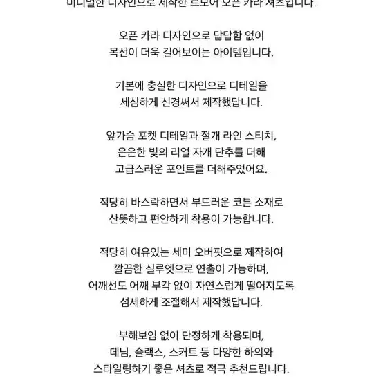 선데이업 르모어 셔츠