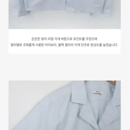 선데이업 르모어 셔츠