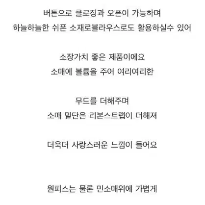 별 뉴 로라 블라우스 쉬폰 가디건 +로라 프릴 언발 탑 블라우스