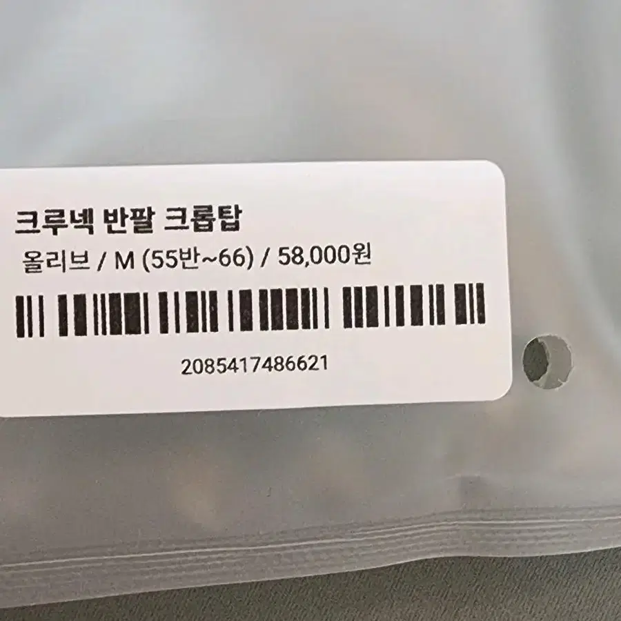 비나앤코 겨살커버 크롭탑 올리브 M